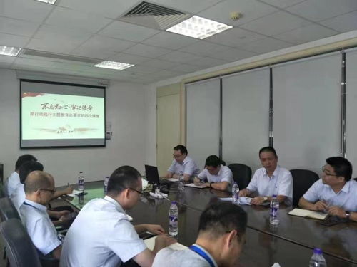 珠海外代開展 不忘初心,牢記使命 主題教育工作會(huì)議