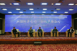 全國(guó)食品職教與產(chǎn)業(yè)對(duì)話論壇暨江蘇食品職教集團(tuán)年會(huì)勝利召開