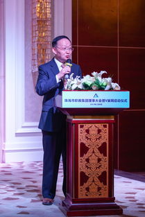 珠海市職教集團理事大會暨 v巢網(wǎng) 啟動儀式成功舉行