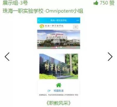 青春職教新媒體作品創作大賽圓滿落幕，珠海職培作品斬獲最受歡迎獎