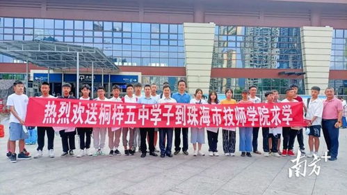 珠海市技師學院奏響職業教育山海協作交響曲，賦能區域職業培訓新發展